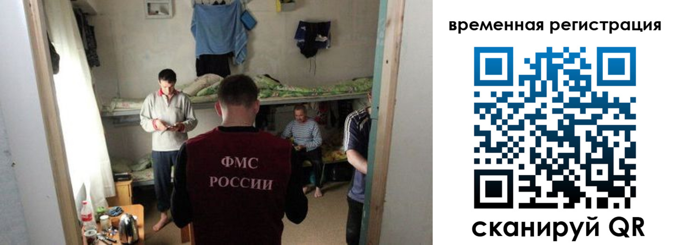 где прописаться в Северобайкальске