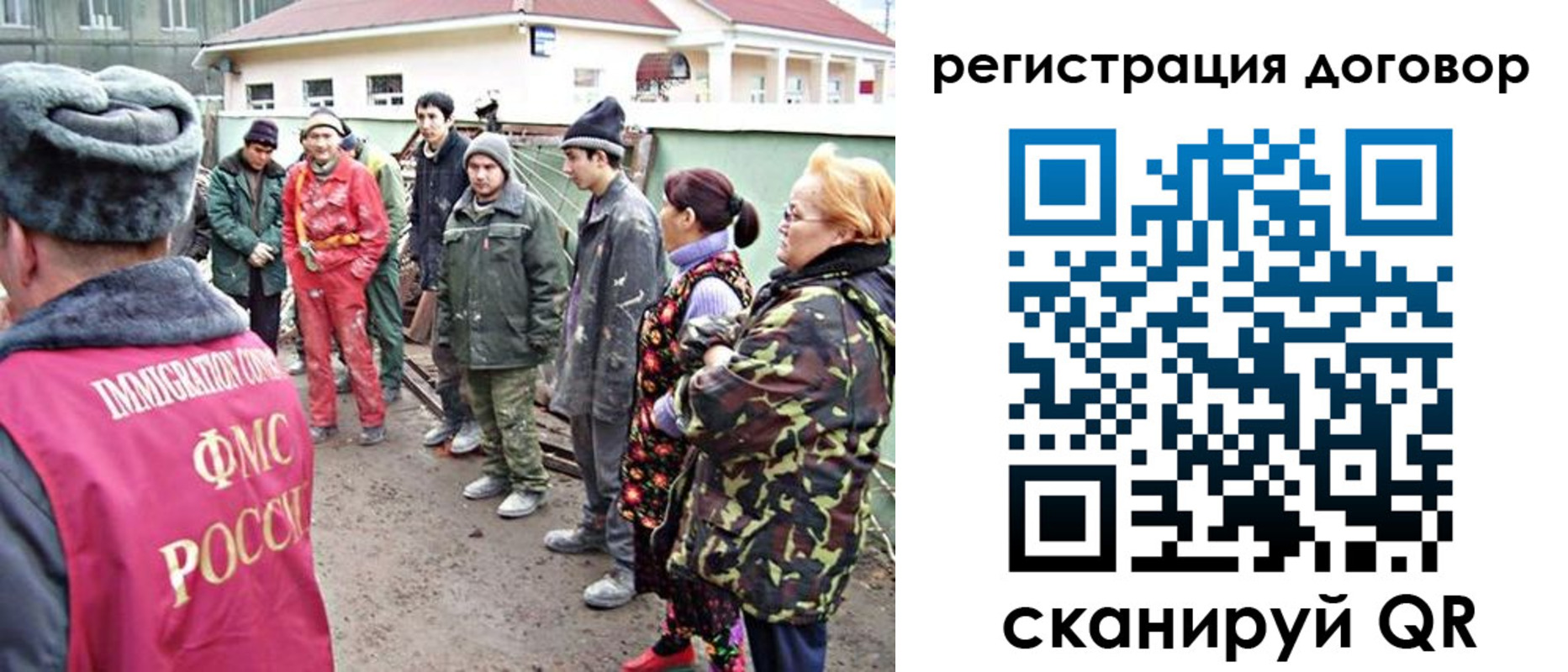 прописка для работы в Северобайкальске